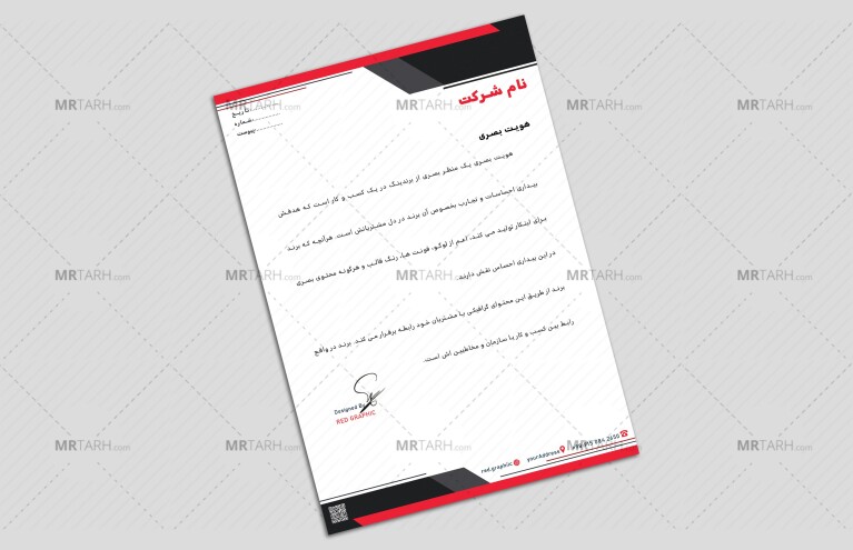 سربرگ-تجاری-|-فایل-لایه-باز-سربرگ