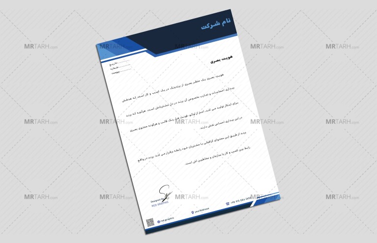 سربرگ-تجاری-لایه-باز