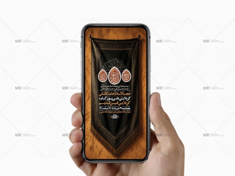 طرح-لایه-باز-شهادت-امام-حسن-عسکری-ع