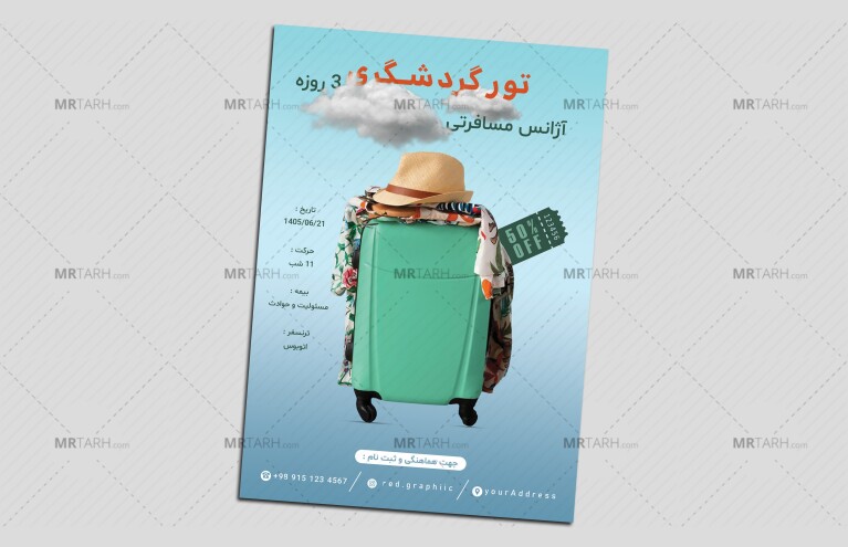 فایل-لایه-باز-تراکت-گردشگری-و-تور-مسافرتی