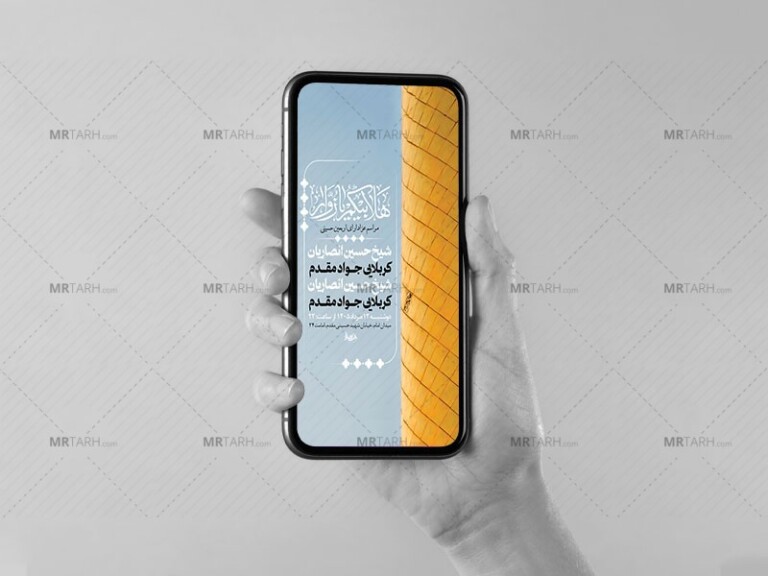 -طرح-لایه-باز-عزاداری-اربعین-حسینی