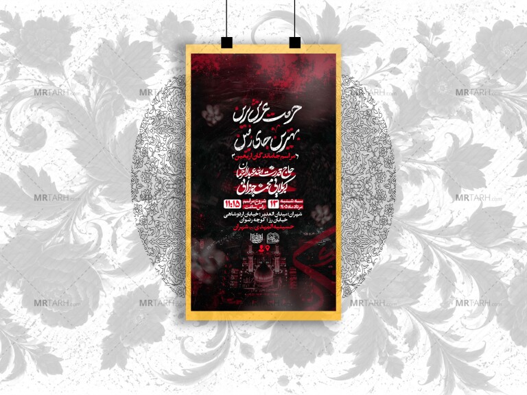 اطلاعیه-لایه-باز-جاماندگان-اربعین+استوری
