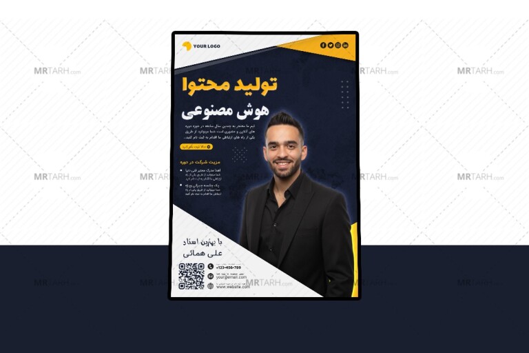 پوستر-پریمیوم-لایه-باز-دوره-آموزشی-کمپین-psd-
