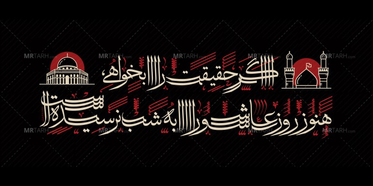 بنر-پشت-سن-ویژه-ایام-اربعین