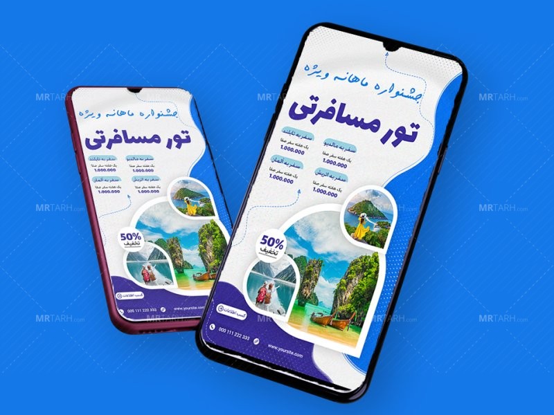 قالب-لایه-باز-پریمیوم-استوری-اینستاگرام-تخفیف-تور-مسافرتی-و-گردشگری-psd-