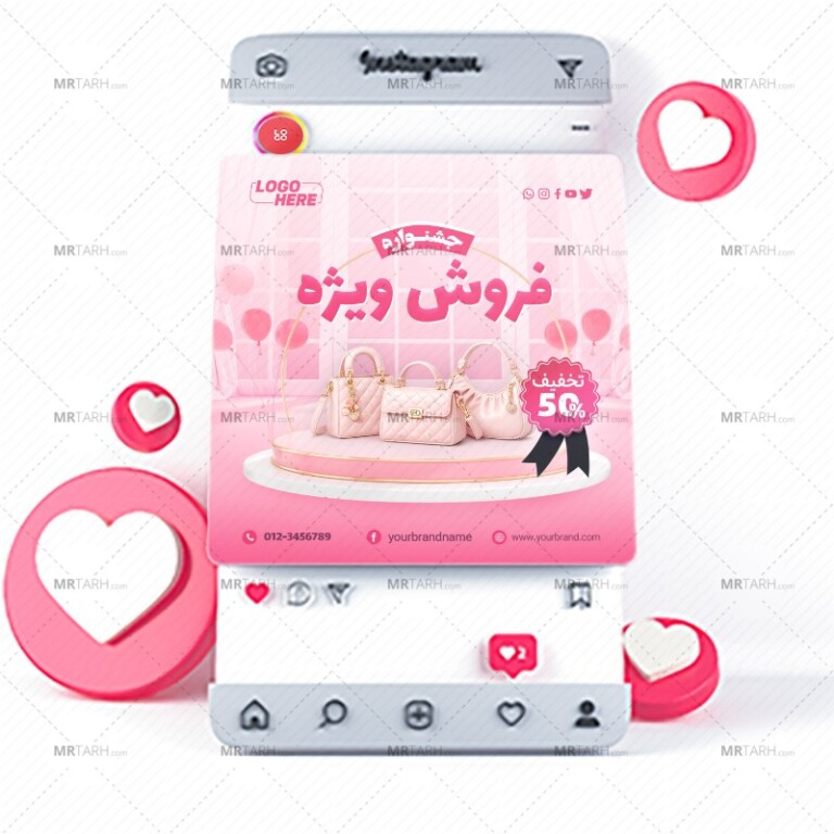 قالب-لایه-باز-پریمیوم-پست-اینستاگرام-فروش-ویژه-محصولات-psd