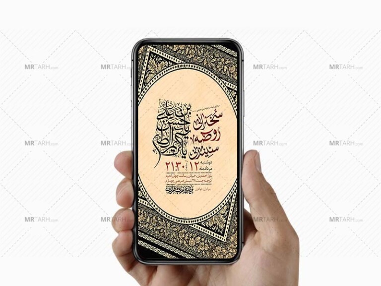 طرح-لایه-باز-عزاداری-شهادت-امام-حسن-ع