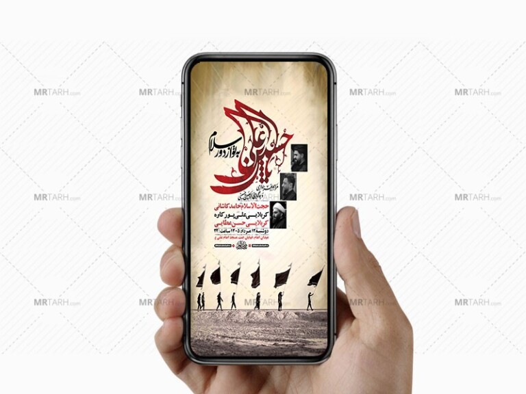 -طرح-لایه-باز-اطلاعیه-اربعین-حسینی