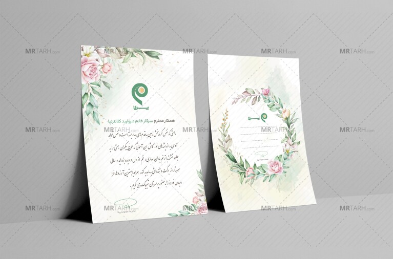 طرح-لایه-باز-کارت-تبریک-بصورت-دورو