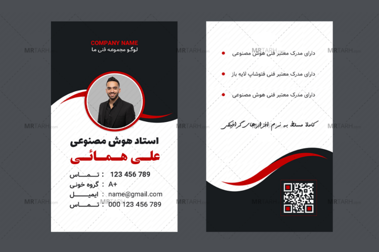 طرح-پریمیوم-لایه-باز-اطلاعات-آیدی-کارت-شناسایی-psd-