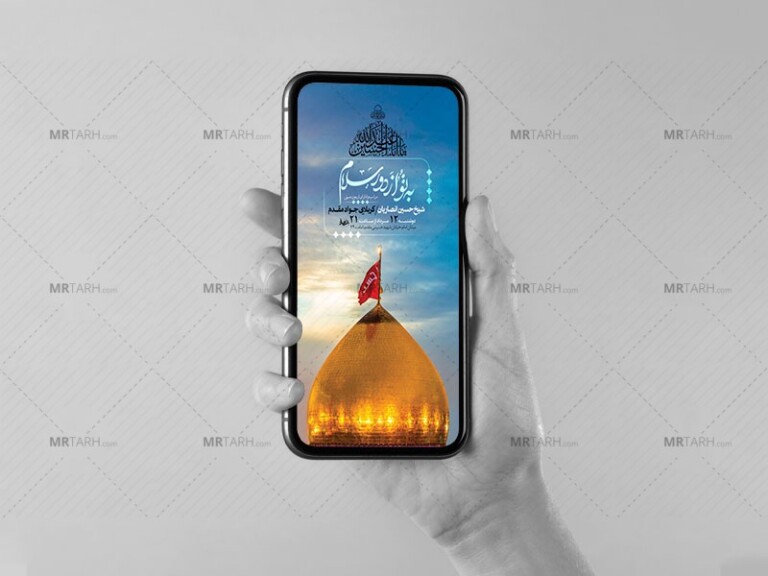 -طرح-لایه-باز-عزاداری-اربعین-حسینی
