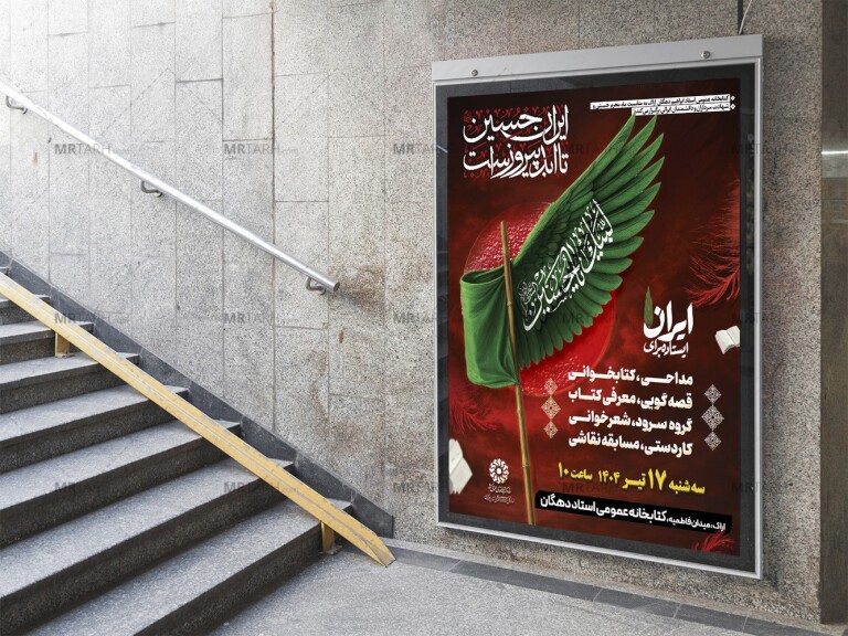 پوستر-لایه-باز-نشست-فرهنگی-هنری