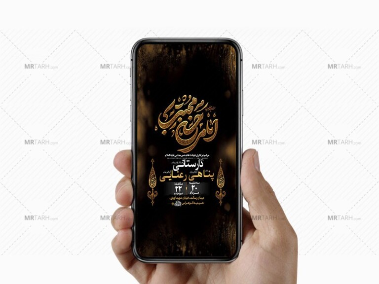 طرح-اطلاعیه-شهادت-امام-حسن-مجتبی-
