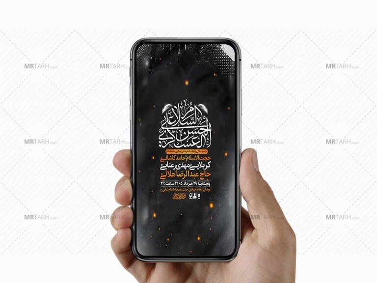 طرح-لایه-باز-شهادت-امام-حسن-عسکری-ع