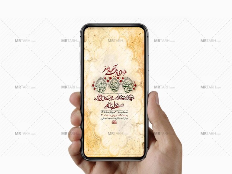 طرح-لایه-باز-اطلاعیه-دهه-آخر-صفر