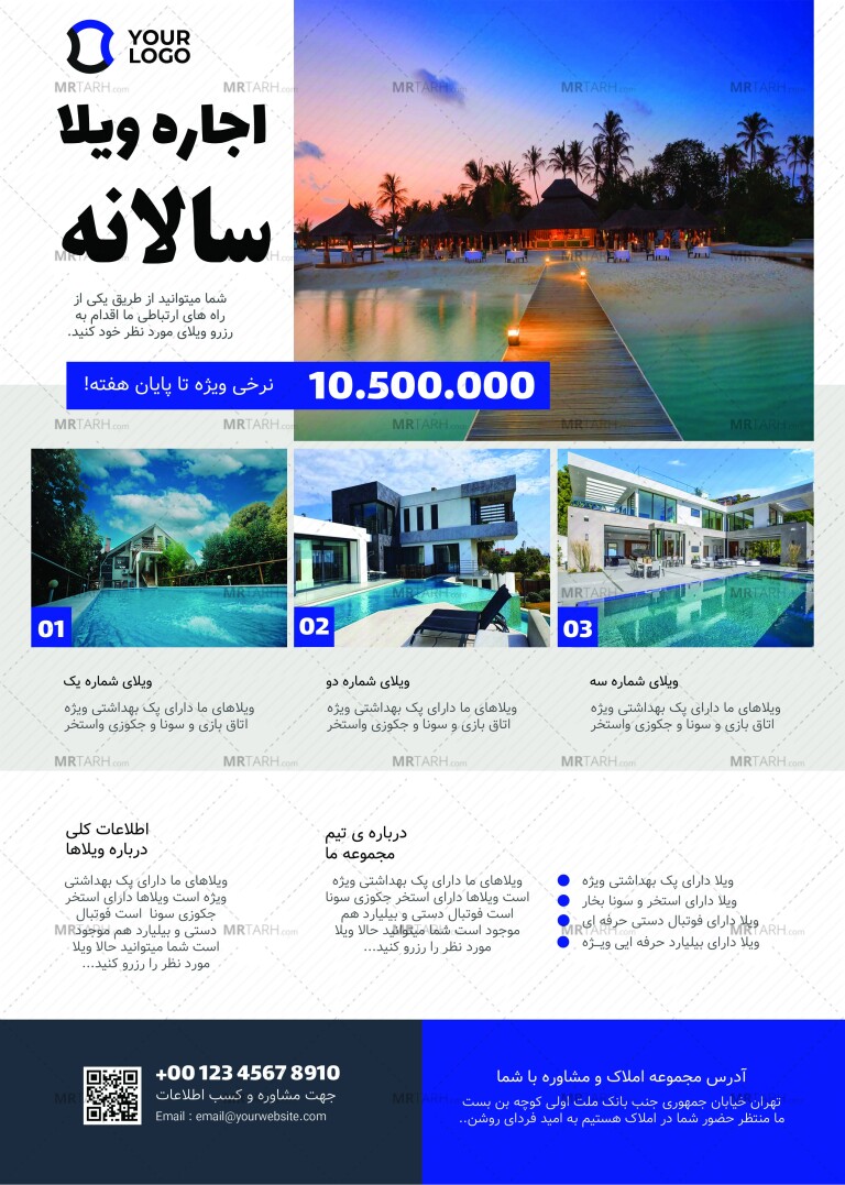 پوستر-پریمیوم-لایه-باز-اجاره-ویلا-و-مشاوره-املاک-psd-