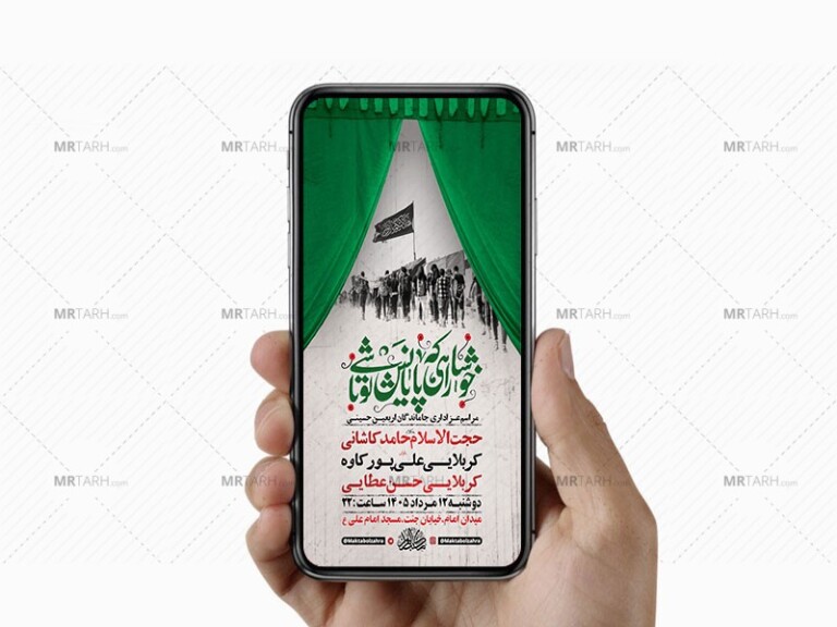 -طرح-لایه-باز-اطلاعیه-اربعین-حسینی