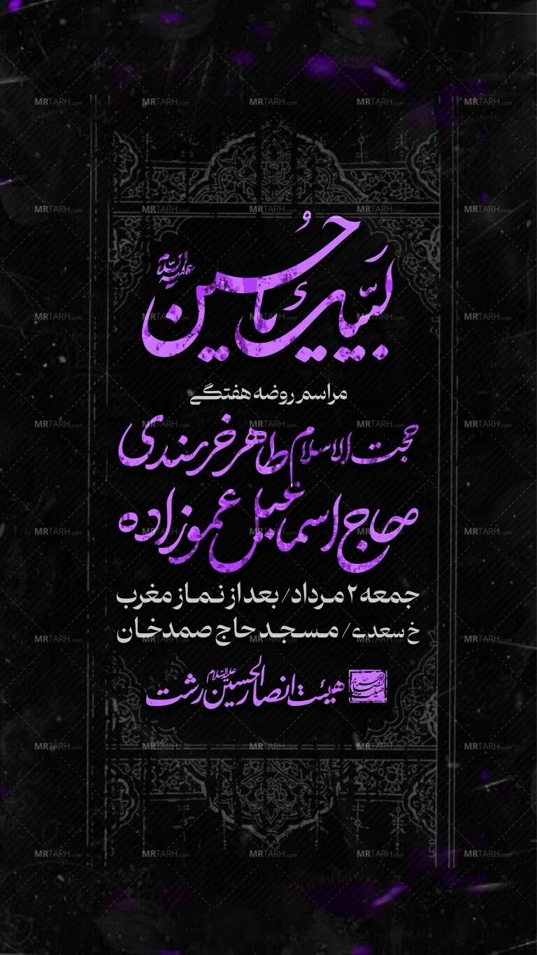 اطلاعیه-هفتگی