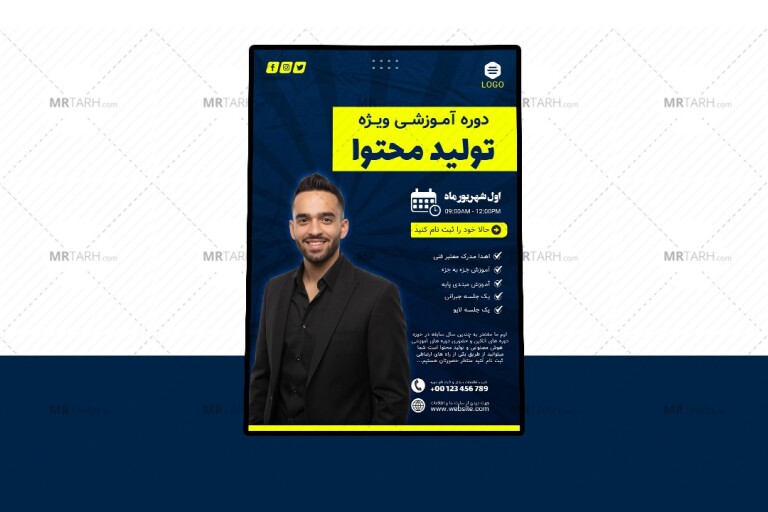 پوستر-پریمیوم-لایه-باز-دوره-آموزشی-کمپین-psd-