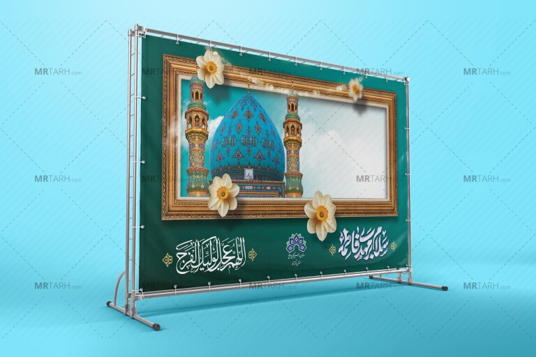 بنر-لایه-باز-دکور-مراسم-امام-زمان