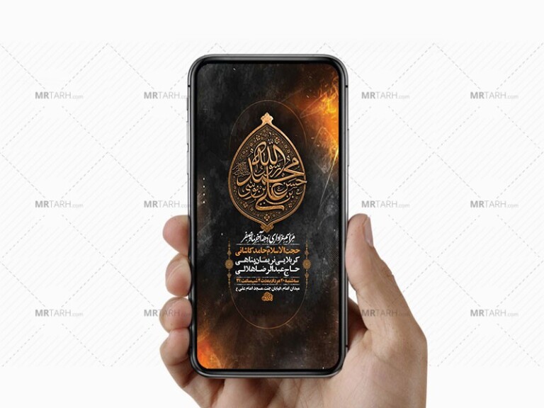 طرح-لایه-باز-اطلاعیه-دهه-آخر-صفر