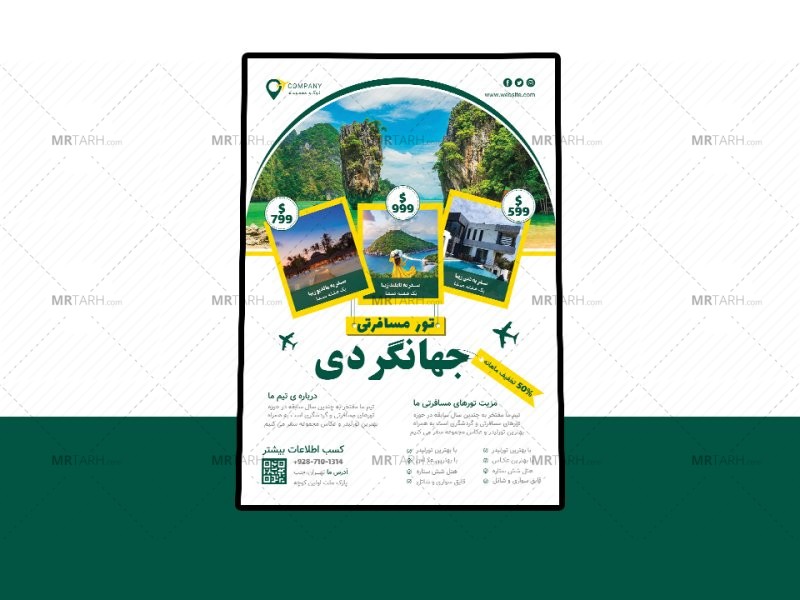 پوستر-پریمیوم-لایه-باز-تور-های-مسافرتی-و-گردشگری-psd