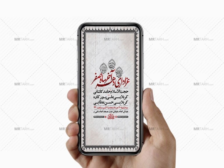 طرح-لایه-باز-اطلاعیه-دهه-آخر-صفر
