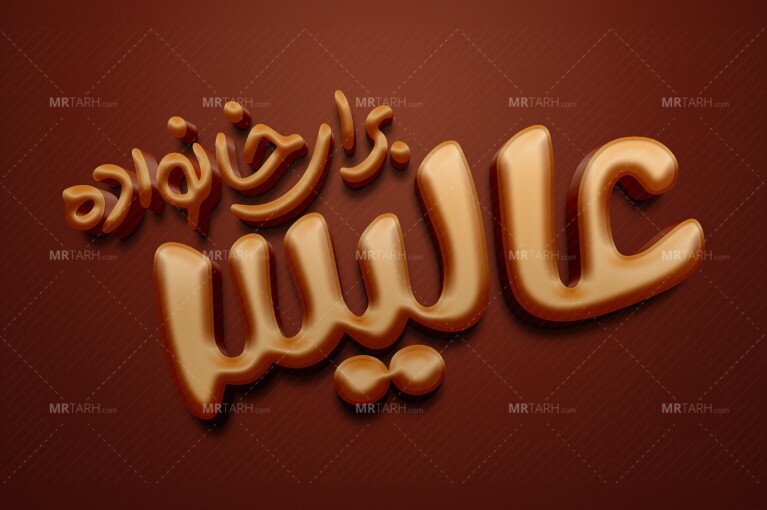 موکاپ-لایه-باز-لوگو