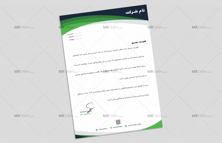 سربرگ-تجاری-لایه-باز-|-سربرگ-سبز-|-سربرگ-PSD