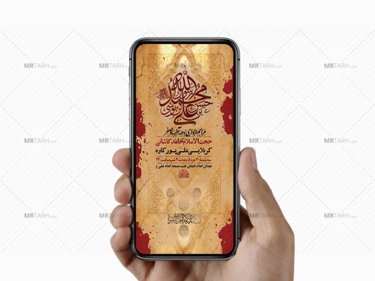 طرح-لایه-باز-اطلاعیه-دهه-آخر-صفر