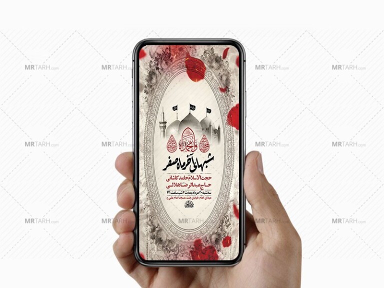 طرح-لایه-باز-اطلاعیه-دهه-آخر-صفر
