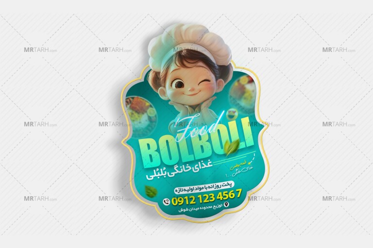 طرح-لایه-باز-لیبل-برش-خاص-