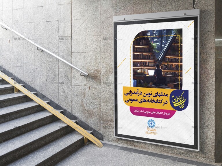 طرح-لایه-باز-جلد-گزارش-عملکرد-اداری