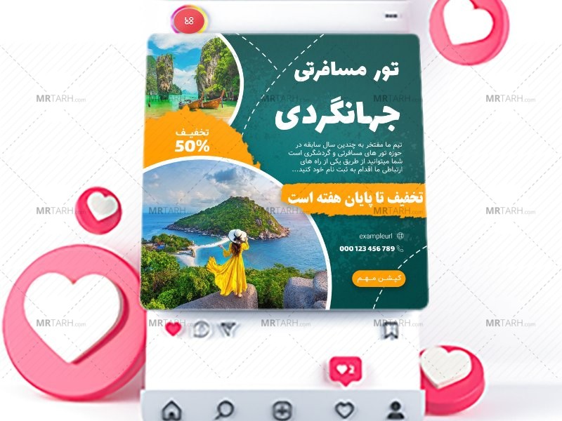 قالب-لایه-باز-پریمیوم-پست-اینستاگرام-تخفیف-تورهای-گردشگری-و-مسافرتی-psd-