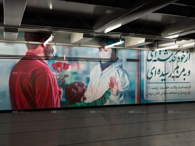 موکاپ-لایه-باز-بیلبورد