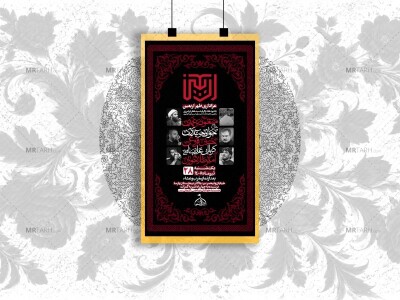 اطلاعیه-لایه-باز-اربعین-حسینی+استوری