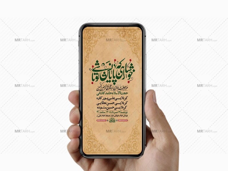 -طرح-لایه-باز-اطلاعیه-اربعین-حسینی