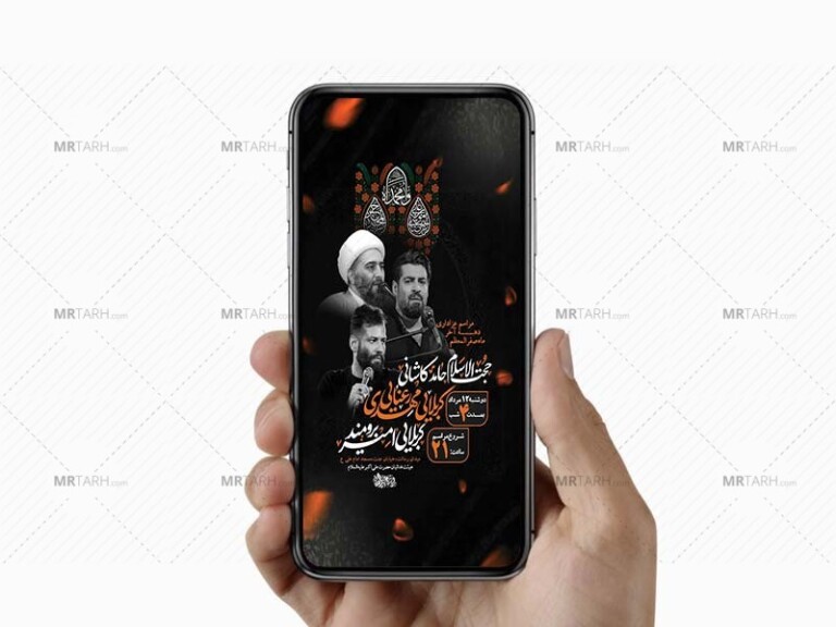 طرح-لایه-باز-اطلاعیه-دهه-آخر-صفر