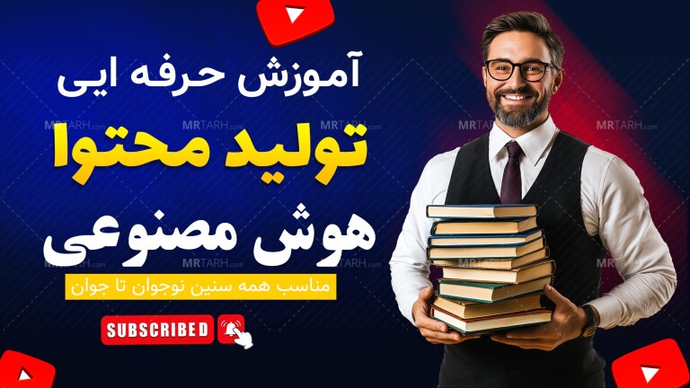 بنر-پریمیوم-سایت-لایه-باز-کمپین-فروش-دوره-psd-