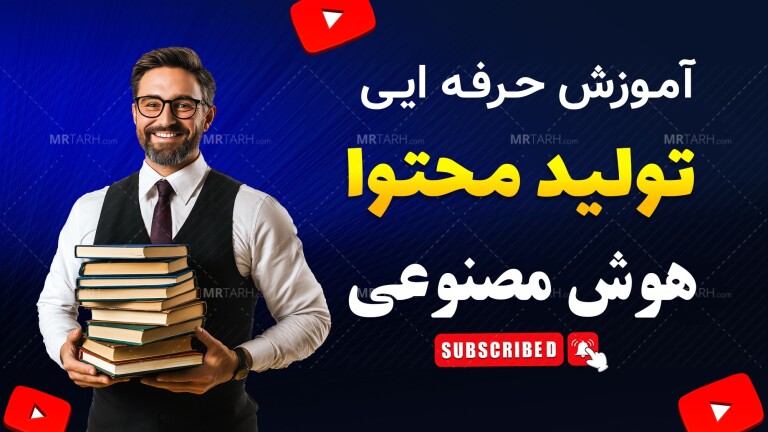بنر-پریمیوم-سایت-لایه-باز-کمپین-فروش-دوره-psd-