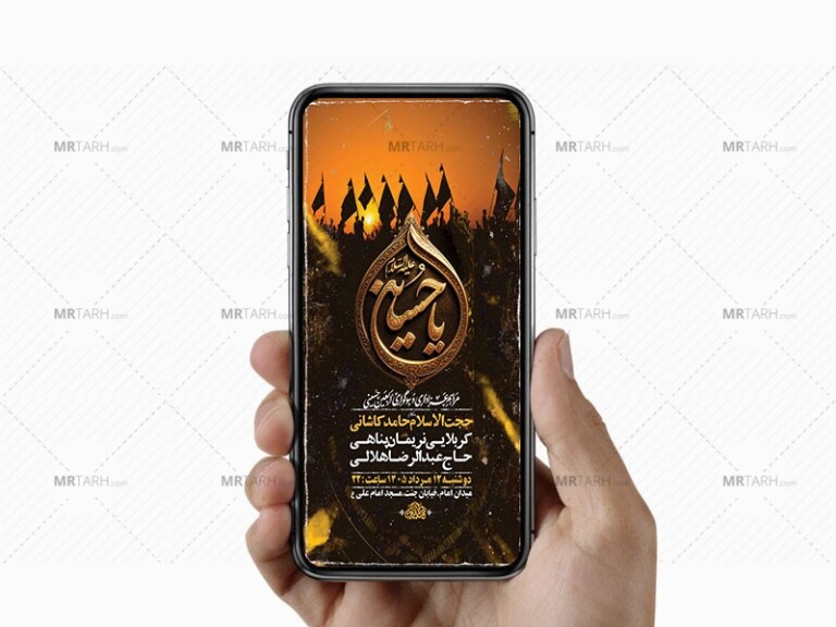 -طرح-لایه-باز-اطلاعیه-اربعین-حسینی