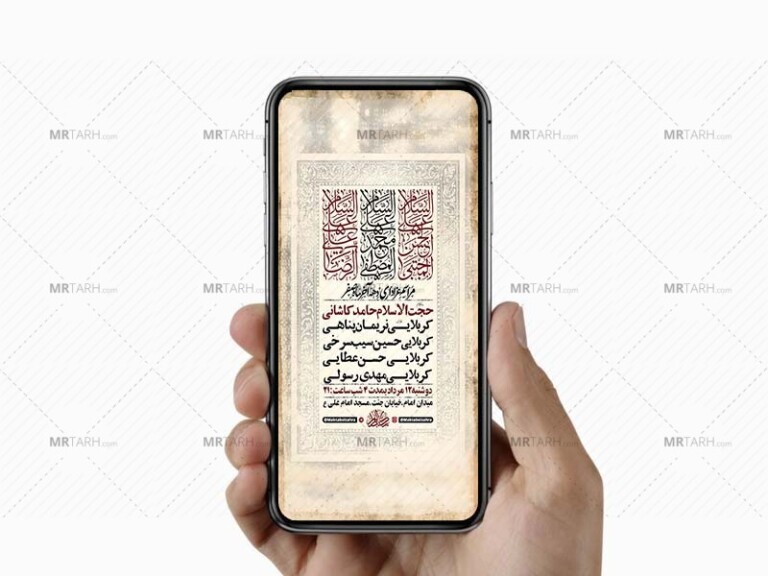 طرح-لایه-باز-اطلاعیه-دهه-آخر-صفر