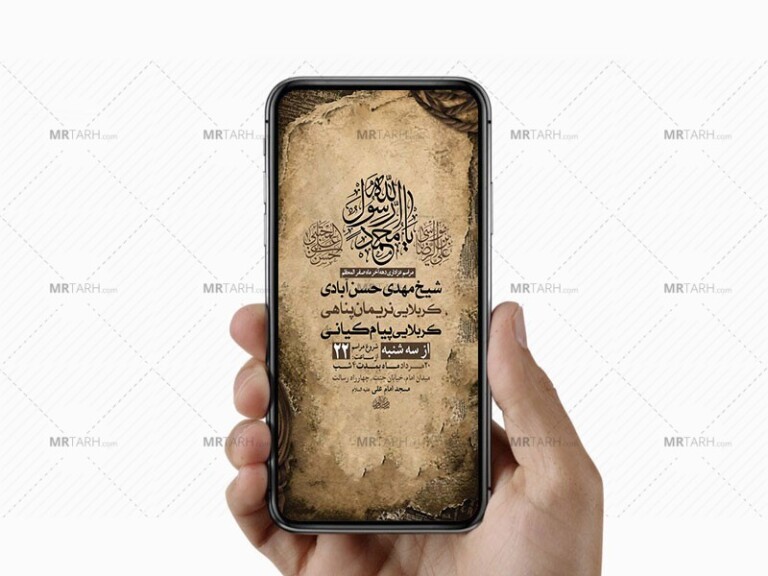 طرح-لایه-باز-اطلاعیه-دهه-آخر-صفر