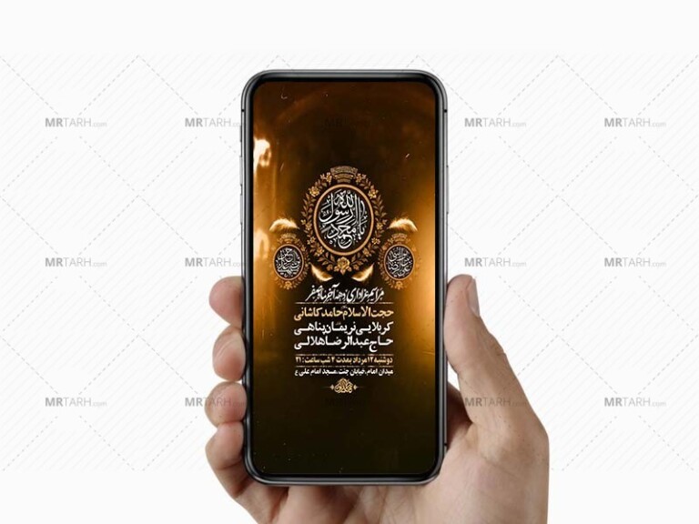 طرح-لایه-باز-اطلاعیه-دهه-آخر-صفر
