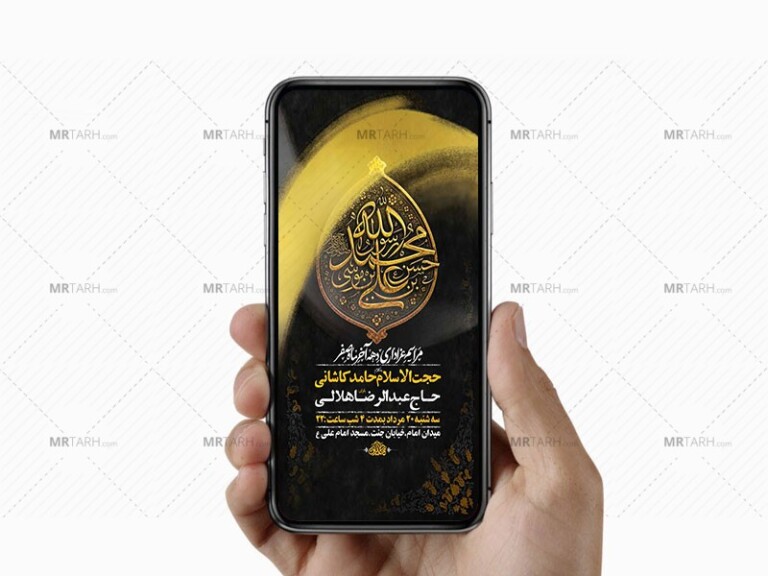 طرح-لایه-باز-اطلاعیه-دهه-آخر-صفر