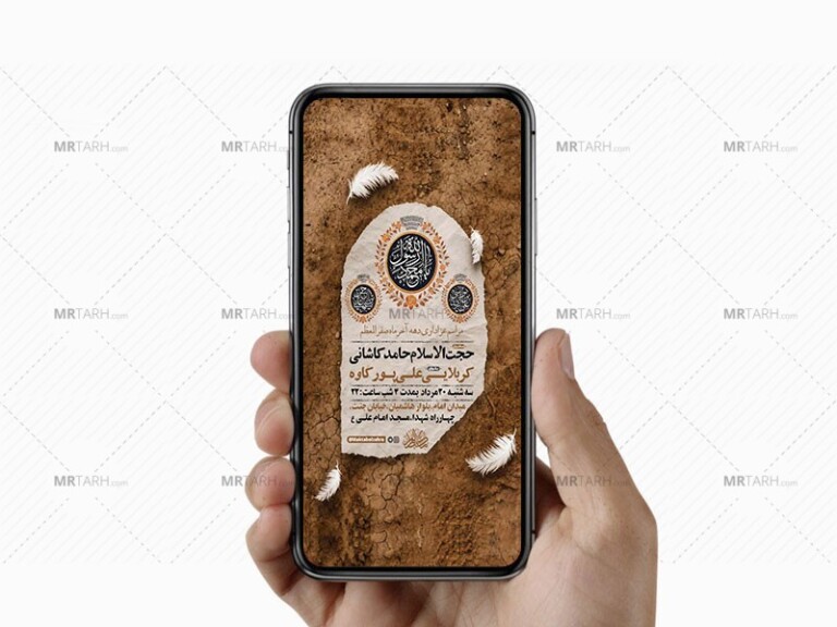 طرح-لایه-باز-اطلاعیه-دهه-آخر-صفر