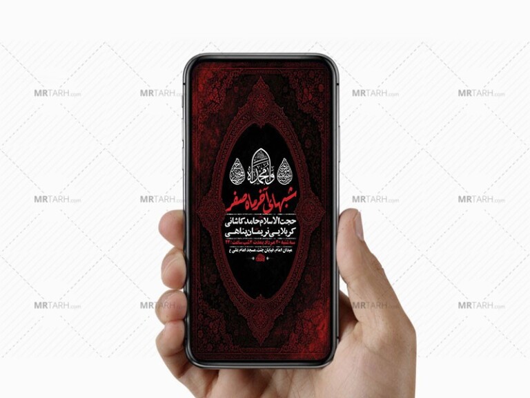 طرح-لایه-باز-اطلاعیه-دهه-آخر-صفر