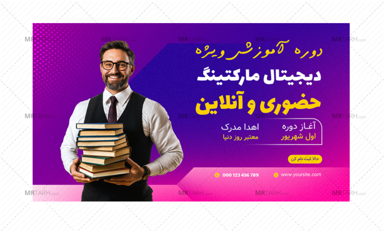 بنر-پریمیوم-سایت-لایه-باز-کمپین-فروش-دوره-psd-