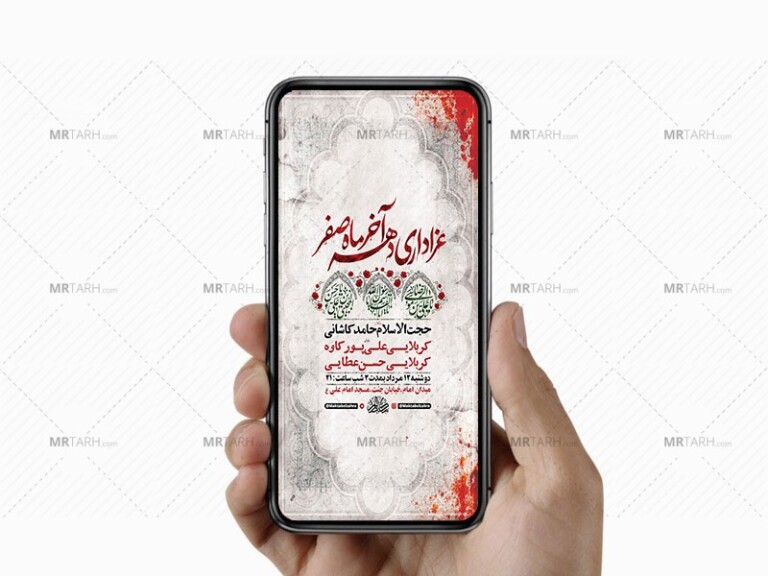 طرح-لایه-باز-اطلاعیه-دهه-آخر-صفر