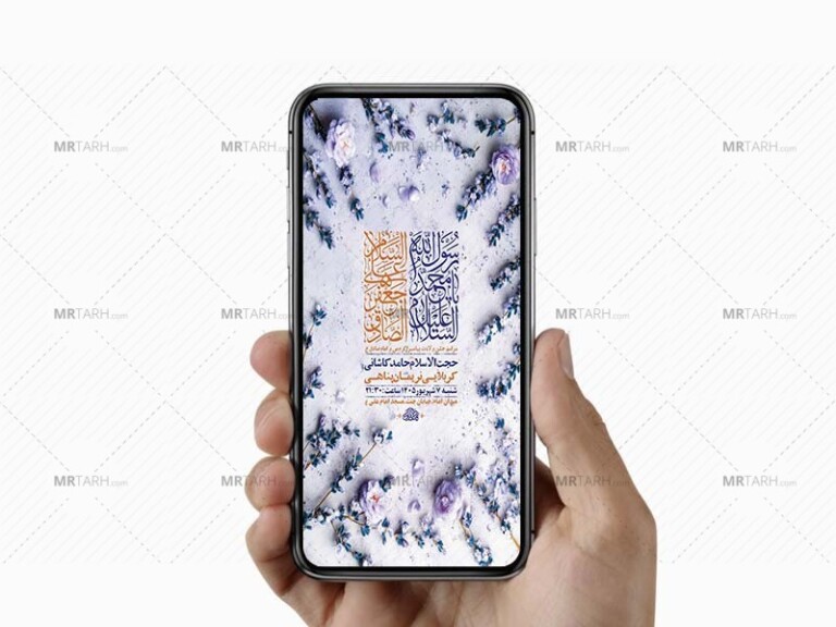 طرح-لایه-باز-ولادت-پیامبر-اکرم-ص-و-امام-صادق-ع